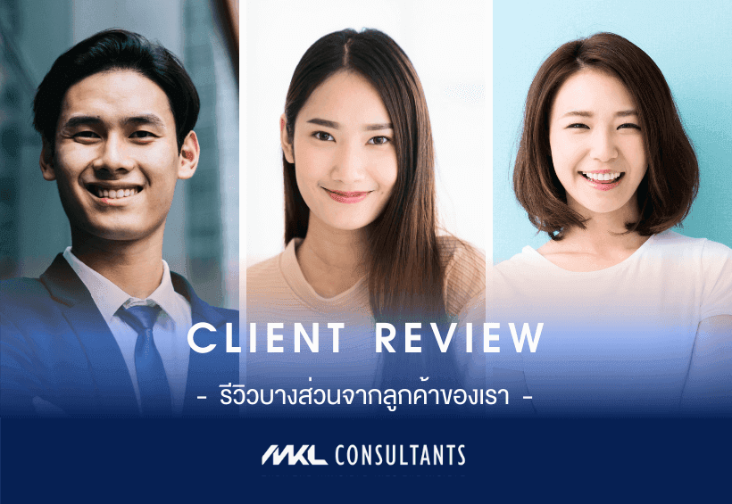 Client Review | รีวิวบางส่วนจากลูกค้า