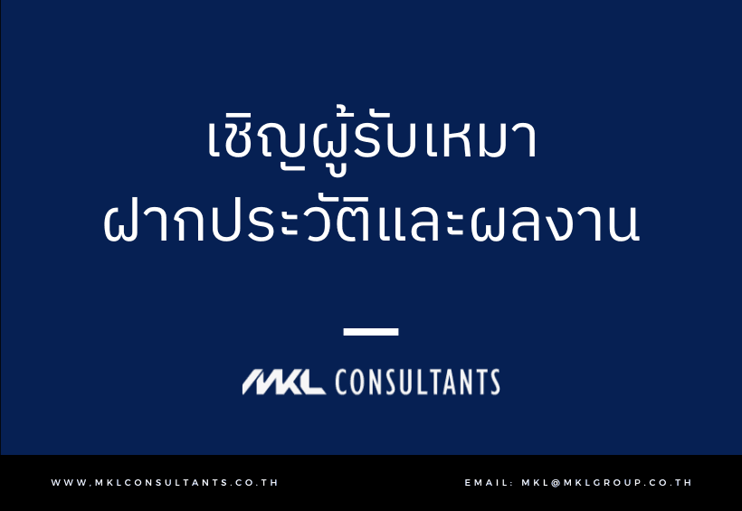 ลงทะเบียนเป็น Partner กับเรา